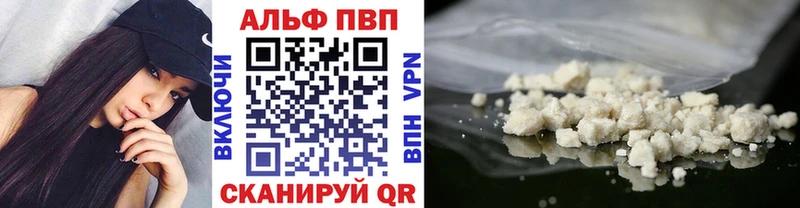 мега зеркало  Щёлково  Alpha PVP Crystall  купить наркотики цена 
