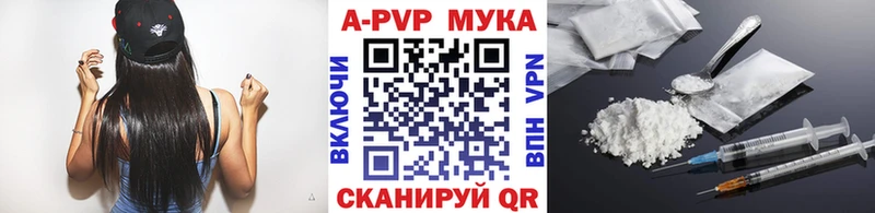 A-PVP Соль Щёлково