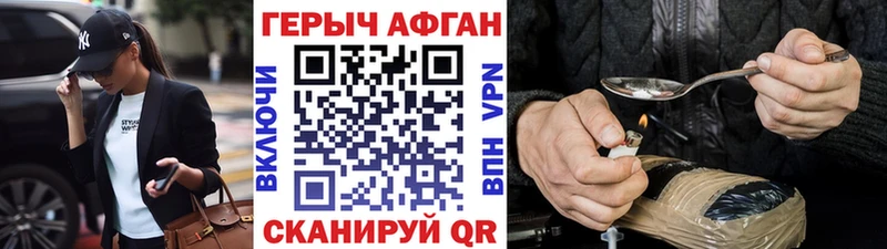 цены Щёлково blacksprut маркетплейс Героин Heroin