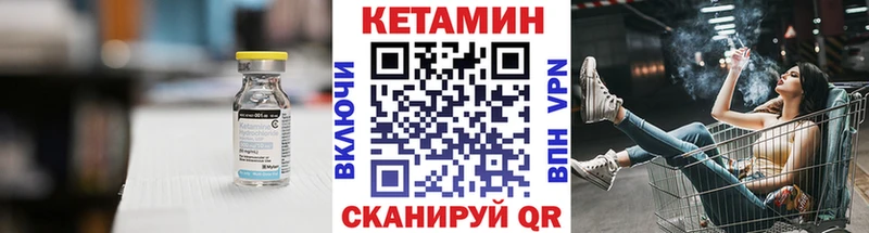 КЕТАМИН VHQ  Щёлково 