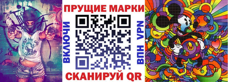 Марки 25I-NBOMe 1500мкг наркошоп Щёлково